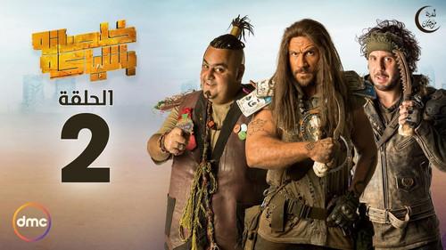 Ending with Style Season 1 Episode 2 - War Preparations