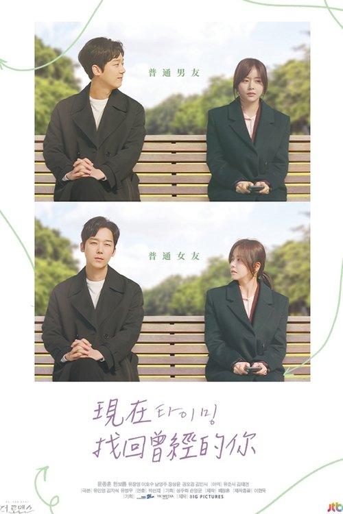 Timing poster