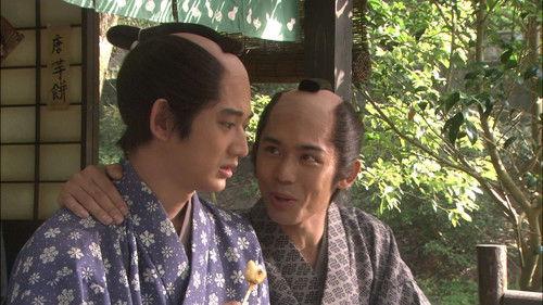 Atsuhime Season 1 Episode 11 - Reunion on the Tanabata