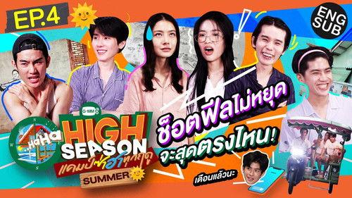 High Season: Fun Summer Camp Season 1 Episode 4 - Episode 4