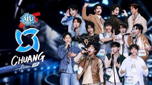 CHUANG ASIA Season 2 Episode 1 - Episode 1