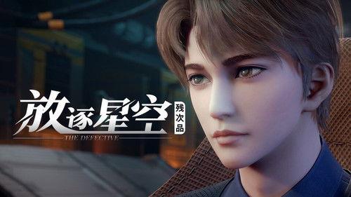 The Defective Season 1 Episode 9 - A Narrow Escape