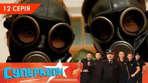 SuperKopy Season 5 Episode 12 - Episode 12