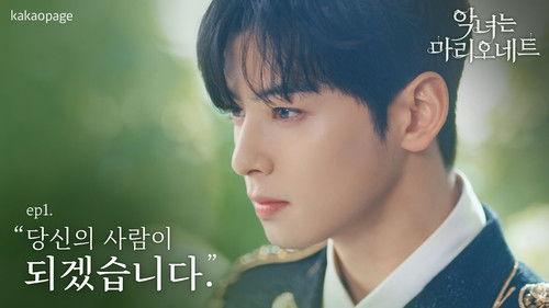 The Villainess Is A Marionette Season 1 Episode 1 - Episode 1