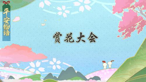 Onmyouji: Heian Monogatari Season 1 Episode 12 - Episode 12