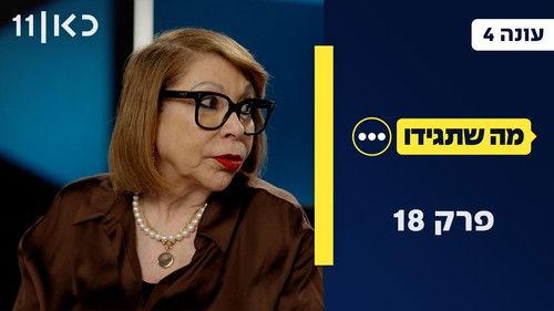 Whatever You Say Season 4 Episode 18 - Episode 18