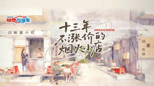 Dream Home Season 12 Episode 11 - Episode 11