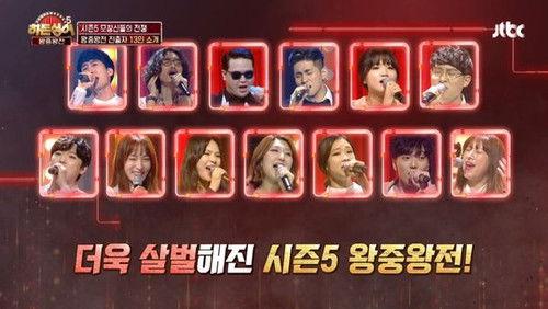 Hidden Singer Season 5 Episode 14 - Episode 14