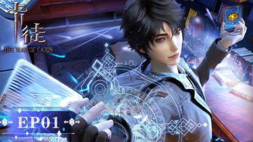 The War of Cards Season 1 Episode 1 - Episode 1