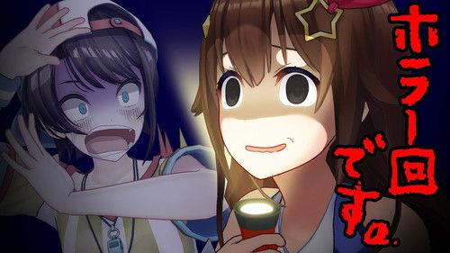 holo no graffiti Season 1 Episode 17 - And Then There Were None 【Horror】