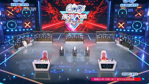 Super Brain Season 11 Episode 11 - Episode 11