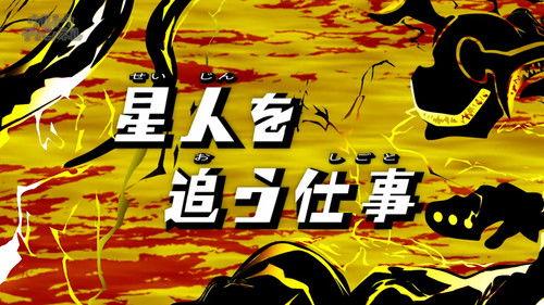 Background image for A Job Where You Investigate Aliens