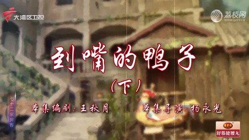 House of 72 Tenants Season 18 Episode 6 - Episode 6