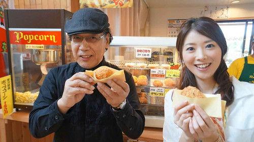 Nice Town Walks in Hokkaido with Rui Yoshida Season 3 Episode 18 - Assabu edition