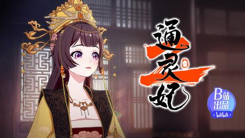 Psychic Princess Season 2 Episode 9 - Episode 9