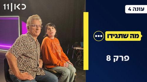 Whatever You Say Season 4 Episode 8 - Episode 8