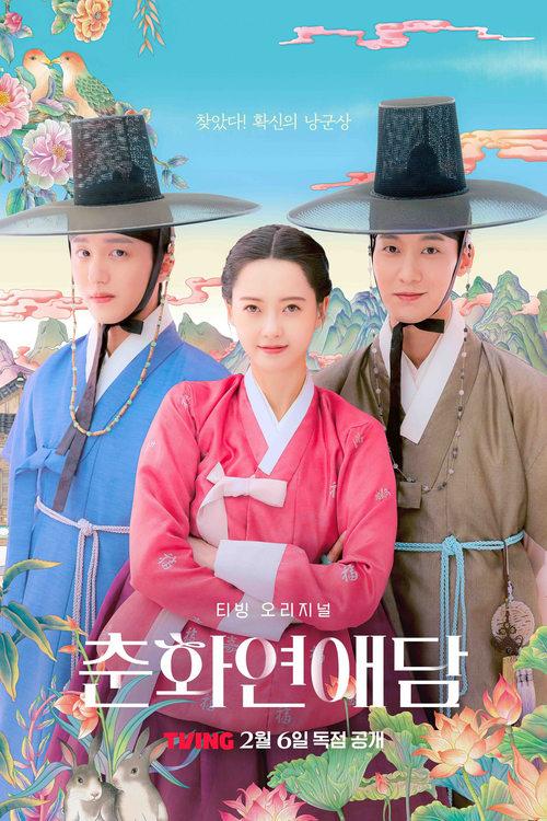The Scandal of Chunhwa poster