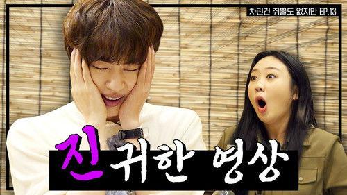 Absolutely Nothing Prepared Season 1 Episode 13 - *Breaking news* BTS Jin, the face itself loses its roots in the splendid strife...