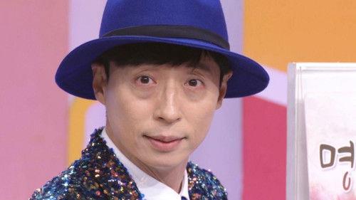 How Do You Play? Season 1 Episode 18 - Bbong For Yoo (7)