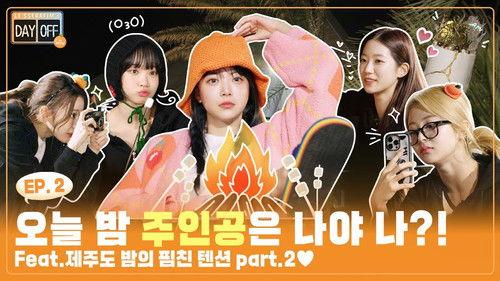 LE SSERAFIM's DAY OFF Season 2 Episode 2 - Episode 2