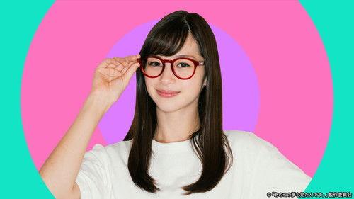 I Had a Dream of That Girl Season 1 Episode 1 - Episode 1