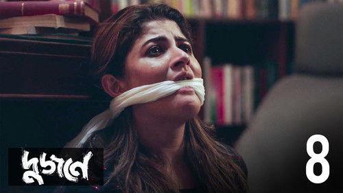 Dujone Season 1 Episode 8 - Baagher Mukhe