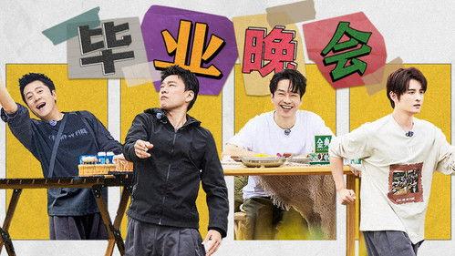 Call Me By Fire Season 3 Episode 17 - EP11