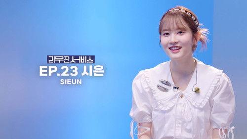 Lee Mujin Service Season 1 Episode 23 - STAYC's Sieun