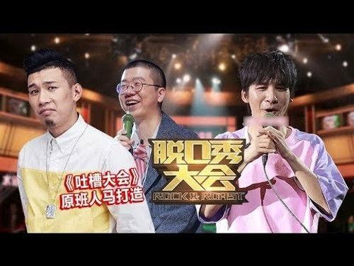 Rock & Roast Season 1 Episode 2 - Episode 2