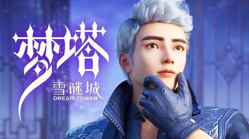 Dream Tower Season 1 Episode 13 - Episode 13