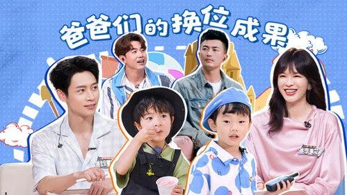 Daddy at Home Season 3 Episode 24 - Episode 24