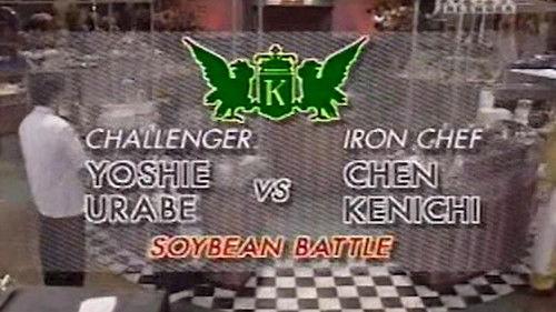 Iron Chef Season 3 Episode 6 - Chen vs Yoshie Urabe (Soybean Battle)