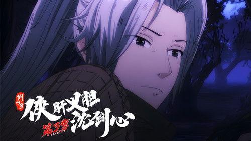 JX Online 3: The Adventure of Shen Jianxin Season 3 Episode 16 - Episode 16