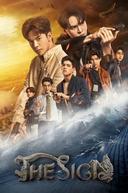 The Sign poster