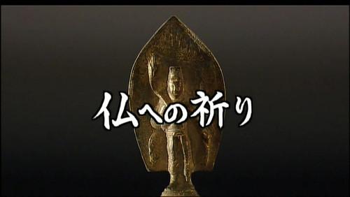 Gugong's Treasure Season 1 Episode 16 - Prayers to Budda