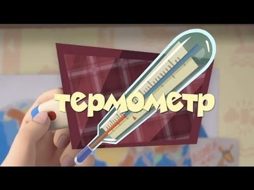 The Fixies Season 1 Episode 24 - The Thermometer
