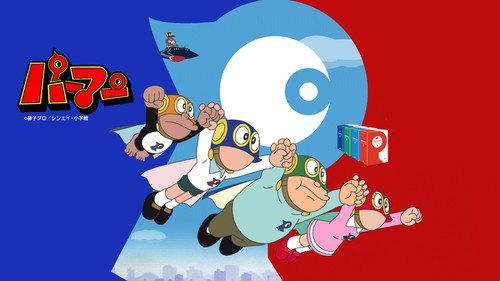 Perman Season 1 Episode 1 - Perman's Debut!!