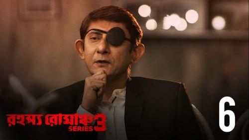 Rahasya Romancha Series Season 3 Episode 6 - Shokuni Level 2 Part 2