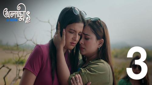 Olokkhis In Goa Season 1 Episode 3 - Noibedyo