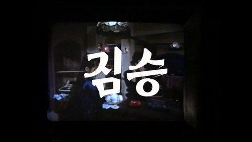 Modern Korea Season 2 Episode 3 - The Age of Beasts