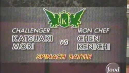 Iron Chef Season 4 Episode 14 - Chen vs Katsuaki Mori (Spinach Battle)