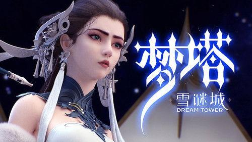 Dream Tower Season 1 Episode 19 - Episode 19