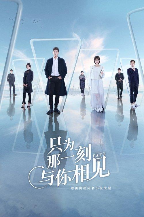 Fate poster