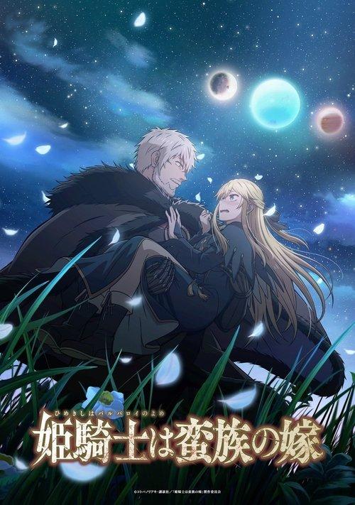 The Warrior Princess and the Barbaric King poster