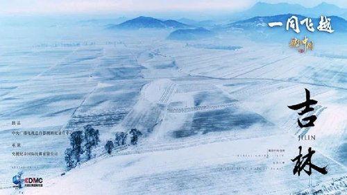 Aerial China Season 3 Episode 7 - Jilin