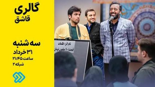 The Yellow Status Season 2 Episode 4 - Spoon Gallery