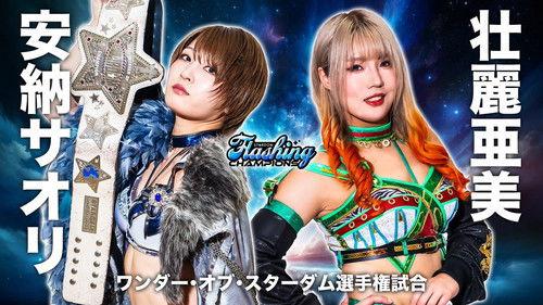 Stardom on Stardom World Season 14 Episode 46 - Stardom Flashing Champions 2024