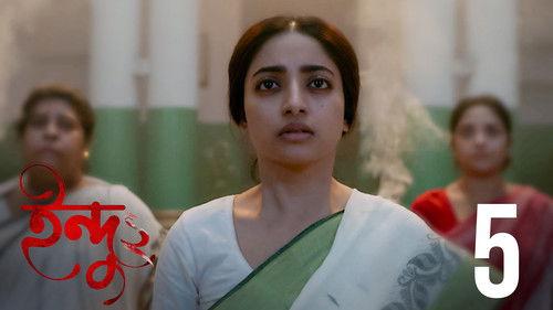 Indu Season 2 Episode 5 - Dhnowa