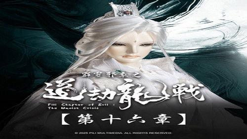 Pili Season 87 Episode 16 - Episode 16