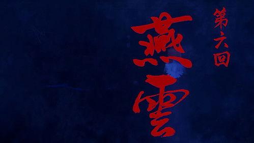 Drawing Jianghu: The Rangers Season 5 Episode 6 - Episode 6